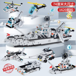HUIQIBAO TOYS 驱逐舰积木 大型航母拼装模型