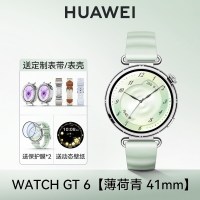 运动好选、今日必买：华为 智能手表GT6手表 520套盒