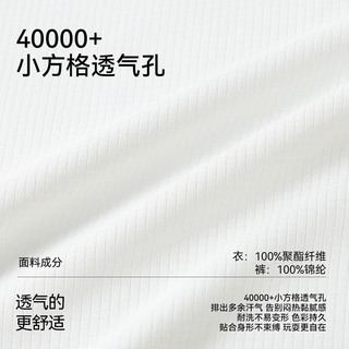 英氏 儿童夏季背心短裤两件套 凉感速干 彩色线迹-米白 90