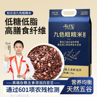 权云龙 九色糙米 100g*3+30g*2 黑龙江省农科院技术支持