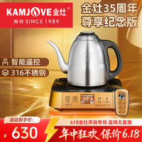 金灶 316不锈钢电热水壶EC7遥控保温一体烧水壶泡茶专用电茶壶家用