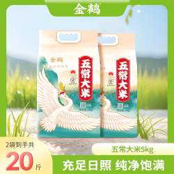 金鹤 金粉享 五常大米 东北大米 新米 真空包装 5kg*2袋