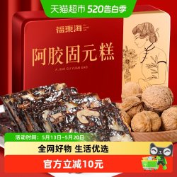福東海 Fudonghai 福东海 阿胶固元糕 250g 正常规格