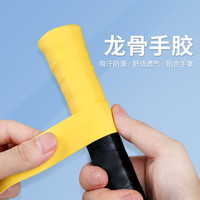 米乐奇 婴儿车护栏保护套推车扶手防滑缠绕绑带通用网球拍握把吸汗带手胶