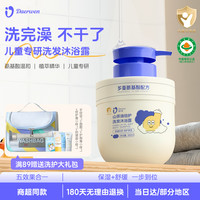 达儿文 儿童婴幼儿保湿洗发沐浴二合一温和舒缓0-3岁宝宝沐浴露