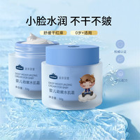 Excelamb 水肌霜婴儿童面霜补水擦脸清爽水润保湿晒后滋润护肤舒缓