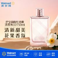 BURBERRY 女士淡香水 EDT50ml粉红恋歌 花果香调