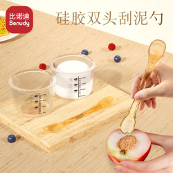 比诺迪 婴儿宝宝刮泥勺喂水勺儿童喂水果辅食餐具双头硅胶软勺神器