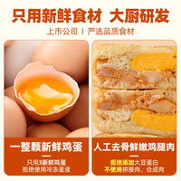 千味央厨 照烧鸡腿肉鸡蛋汉堡 120g*2袋 速冻面点