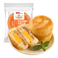 千味央厨 照烧鸡腿肉鸡蛋汉堡 120g*2袋