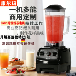 商用破壁豆浆机大功率新款多功能大容量现磨高端榨汁机冰沙料理机