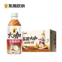 东鹏 特饮 生椰拿铁 500ml*15瓶 低糖即饮咖啡