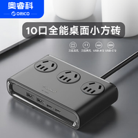 百亿补贴：奥睿科 小方砖插排 10合1 USB插座