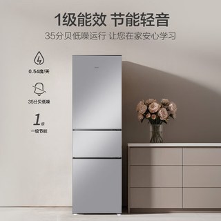Haier 海尔 真省电系列 HC3-225LHC3E0S9 直冷三门冰箱 225L