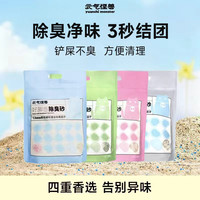 元气怪兽 膨润土混合豆腐砂室内家用除臭猫砂大袋2.5kg