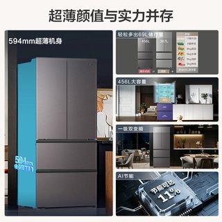海尔 BCD-456WGHFDEDB7U1 全域全净超薄法式多门冰箱