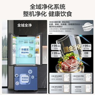 海尔 BCD-456WGHFDEDB7U1 全域全净超薄法式多门冰箱