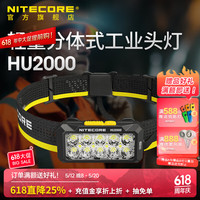 奈特科尔 HU2000 十核心超高亮强光2000流明泛光分体式轻便工业级金属头灯 HU2000