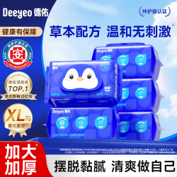 德佑 湿厕纸家庭装湿纸巾小包便携洁厕纸湿厕巾