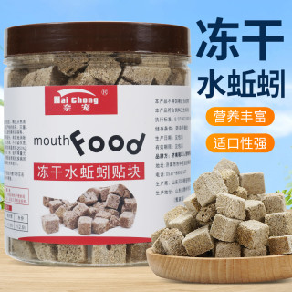 奈宠 水蚯蚓粘贴鱼粮红线虫冻干小型鱼饲料孔雀鱼热带鱼斑马鱼金鱼饲料
