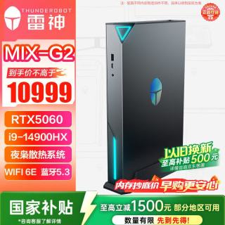 雷神 MIX-G 高性能游戏电竞设计台式电脑mini迷你主机((I9-14900HX RTX5060 32G 1T)openclaw