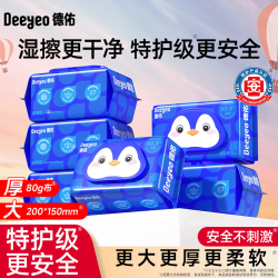德佑 湿厕纸 80片*1包