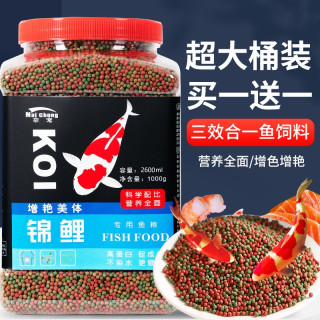 奈宠 鱼食锦鲤鱼食通用观赏鱼金鱼饲料小颗粒增色鱼粮锦鲤鱼饲料不浑水