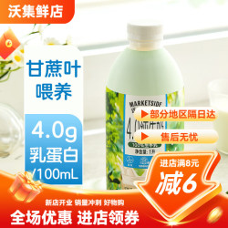 沃集鲜 生牛乳高蛋白高钙水牛奶A2有机早餐奶 1瓶 1L