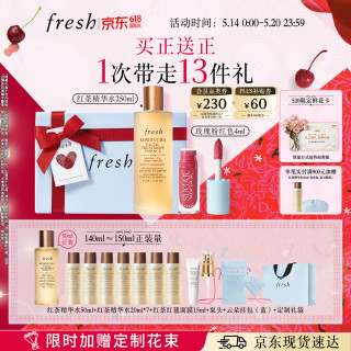 馥蕾诗 抗氧焕润套装(红茶精华水250ml+ 玫瑰粉红唇油4ml+赠精华水210ml+面膜15ml+随行杯+化妆包+鲜花卡)