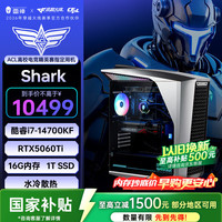 雷神 黑武士·Shark高端游戏电竞台式电脑主机整机(I7-14700KF 16G  RTX5060Ti 1T 水冷)