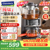三光云彩 盖朗纯钛煮茶器萃茶机养生壶恒温一键自动上水高端一体蒸汽喷淋式泡茶电热烧水壶
