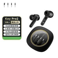 FIIL Key Pro2降噪蓝牙耳机-55dB金标音质蓝牙6.0半入耳双模式