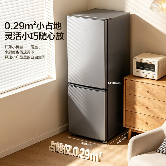 Leader LC2-186S901 一级能效 185L 两门冰箱