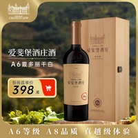 张裕 A6 干白葡萄酒 霞多丽 2020年 750mL