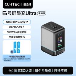酷态科 6号屏显充Ultra手机氮化镓充电器100W快充