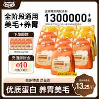移动端、京东百亿补贴：喔喔 猫粮  鸽子+兔肉松1kg各5袋 肉松猫粮