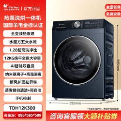 小天鹅 热泵洗烘一体12KG全自动家用大容量蓝氧2.0滚筒洗衣机K700