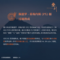 叠川 PX雪莉桶 单一麦芽威士忌 46%vol 700ml*2瓶