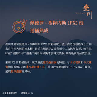 叠川 PX雪莉桶 46.8%vol 700ml*6瓶 调和麦芽威士忌