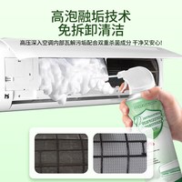  POMELO WOOD/柚慕 免拆洗 空调清洁剂