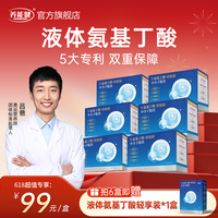 养能健 液体氨基丁酸骨胶原小分子肽饮赖氨酸钙锌青少儿童年成长