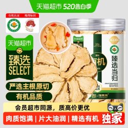 福東海 福东海 有机当归片 80g 特大片