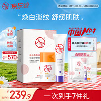 大宝 早c晚aB5保湿修护面膜10片淡斑VC淡纹A醇护肤品