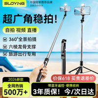 索盈 360度旋转 自拍杆 曜石黑 1.7米无灯