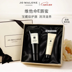祖·玛珑 维他命E唇蜜礼盒 15ml（赠1.5ml香水+5ml乳霜+10ml护手霜+礼盒+礼袋）