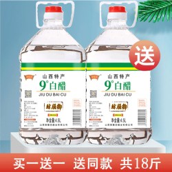 御味和 白醋 9kg 9度4.5L*2瓶+3.5度4.5L*2瓶