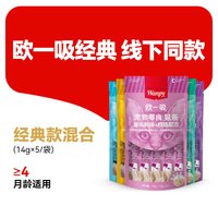 移动端：顽皮 100支猫条wanpy顽皮欧一吸猫条猫零食猫湿粮罐成猫幼猫