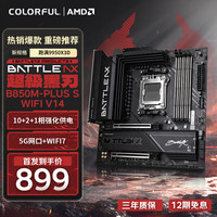 七彩虹iGame X870 Senna V14“柒小希”主板单品上市，2199 元_主板_什么