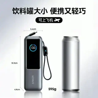 值友专享：Anker 165W超级快充 移动电源 伸缩双线  25000mAh 锖色