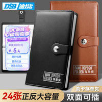 DSB 存单票据收纳夹收纳册皮面大容量卡包黑色 CD-02